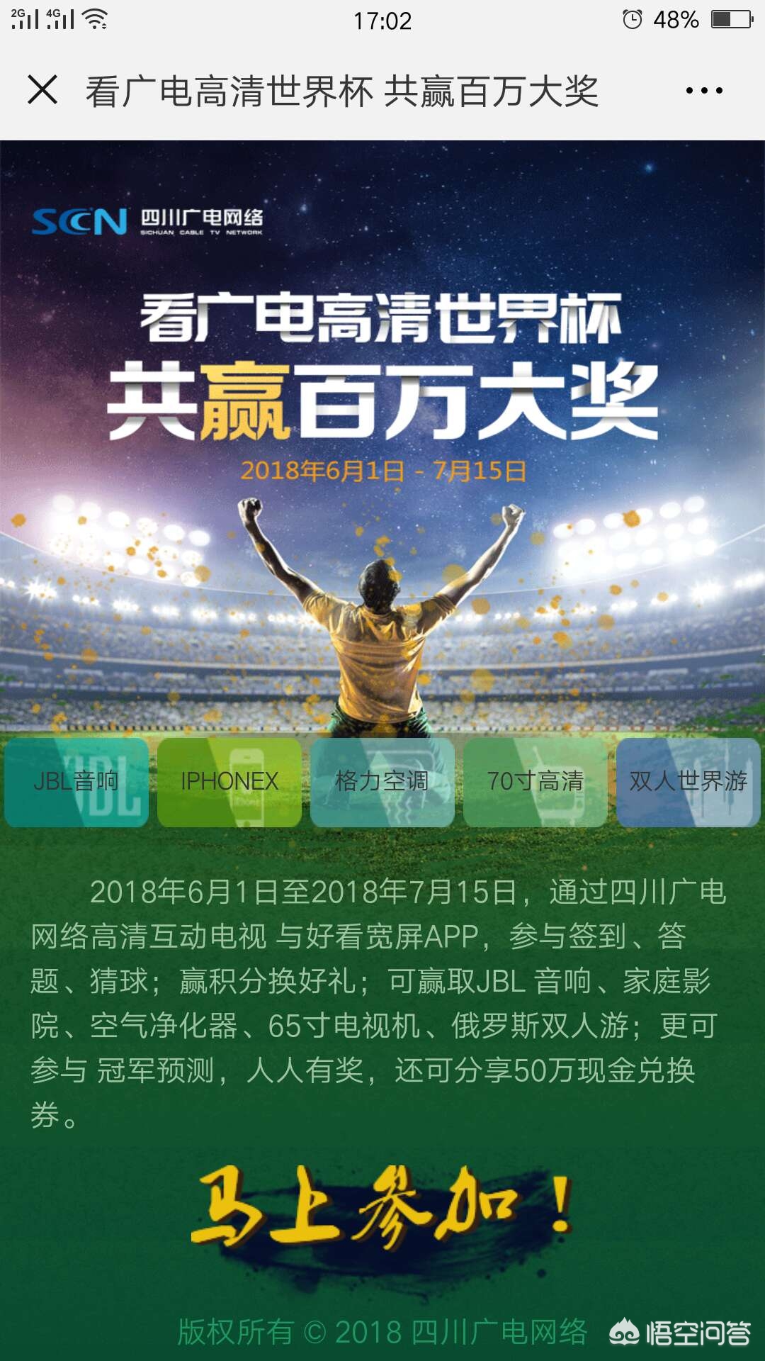 欧洲杯直播太卡:欧洲杯直播太卡了怎么办