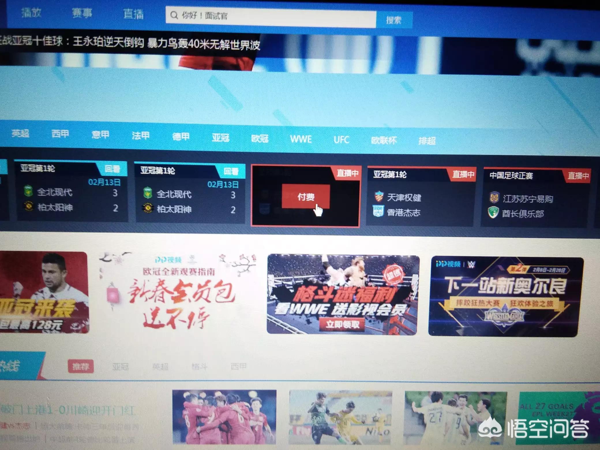 欧洲杯直播pptv:欧洲杯直播比赛在线观看