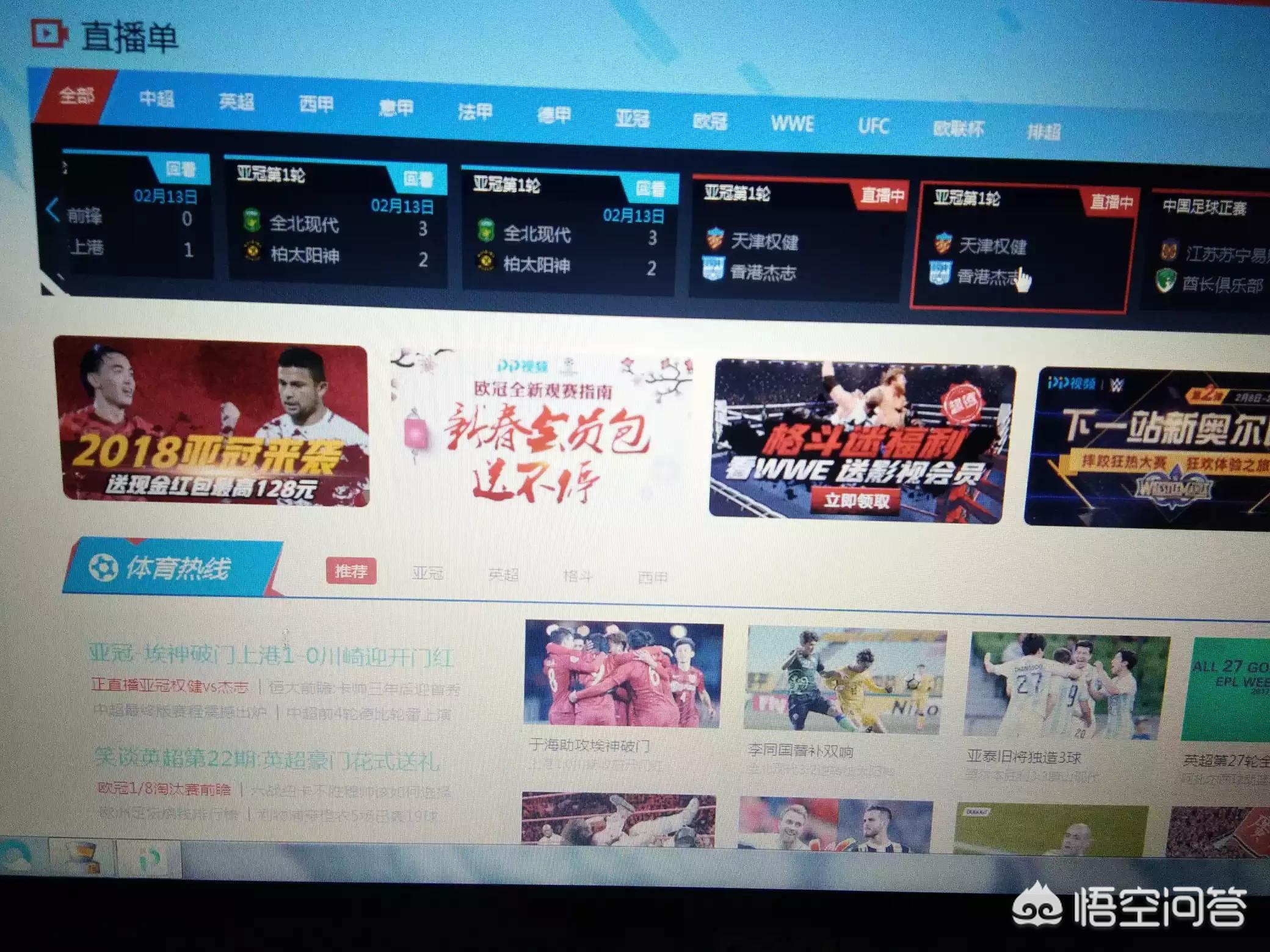 欧洲杯直播pptv:欧洲杯直播比赛在线观看