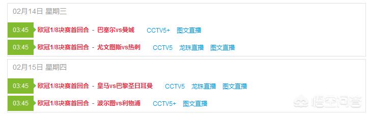 欧冠和欧洲杯直播室:欧冠和欧洲杯直播室的区别