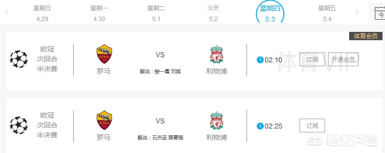 欧洲杯半决赛罗马直播视频:欧洲杯半决赛罗马直播视频回放
