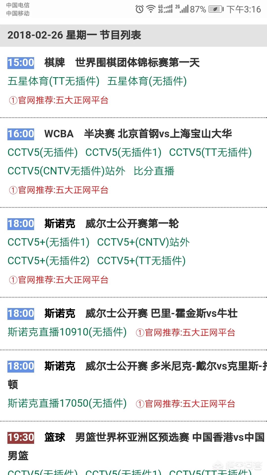 欧洲杯足球体育赛事直播视频下载:欧洲杯足球体育赛事直播视频下载安装