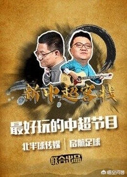 董路李欣直播欧洲杯:董路李欣集锦