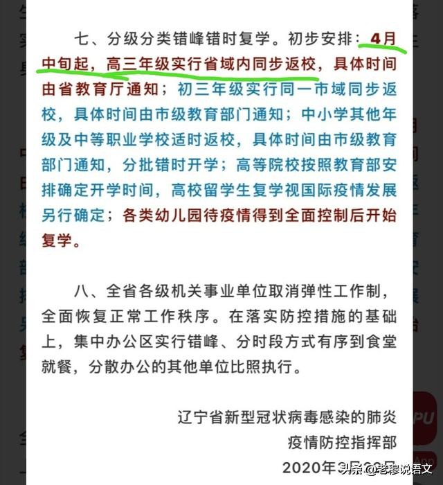 沈阳直播欧洲杯时间表:沈阳直播欧洲杯时间表最新