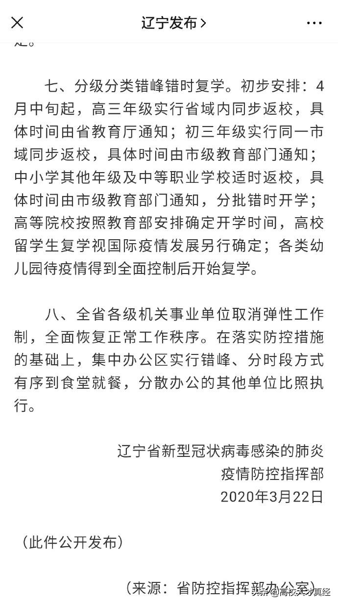 沈阳直播欧洲杯时间表:沈阳直播欧洲杯时间表最新