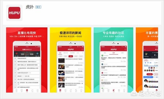 手机看欧洲杯直播哪个app好:手机看欧洲杯直播哪个app好用