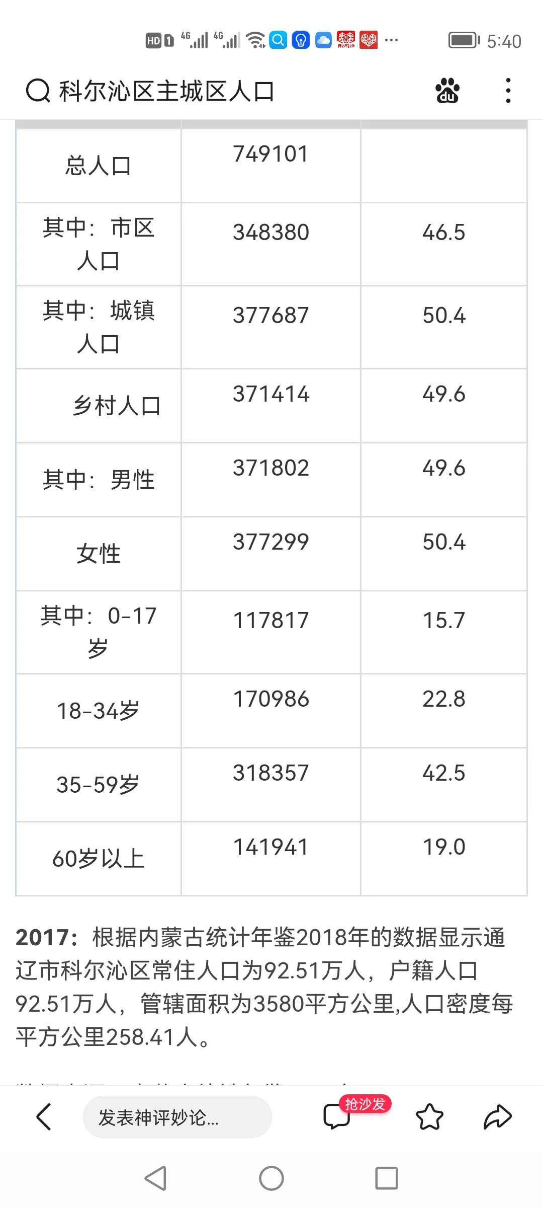 通辽在哪看欧洲杯直播:通辽在哪看欧洲杯直播啊