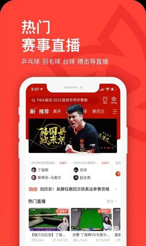 什么app欧洲杯直播可以投屏:什么app欧洲杯直播可以投屏到电视