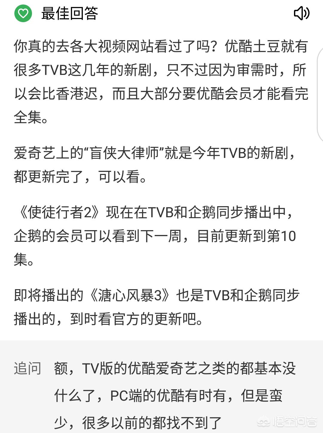 tvb欧洲杯直播:直播欧洲杯粤语