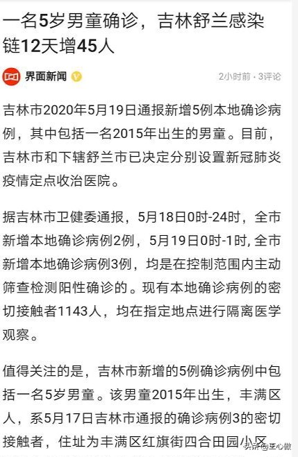 欧洲杯直播吉林比赛结果:欧洲杯直播吉林比赛结果如何